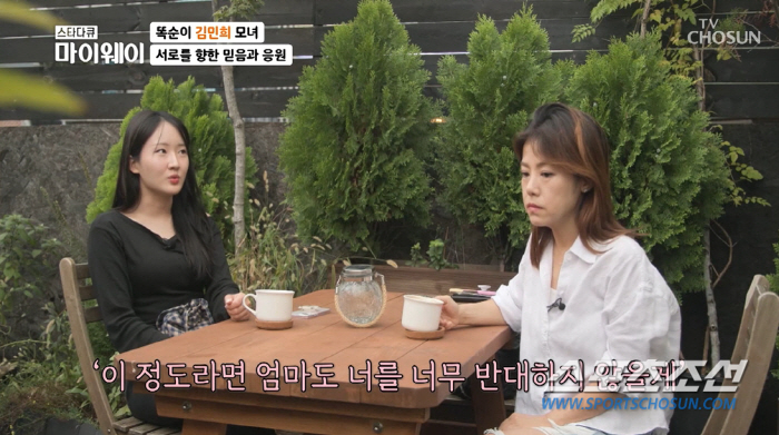 "엄마, 그건 학대였어". '똑순이' 김민희, '母 원망하냐'는 질문에 …