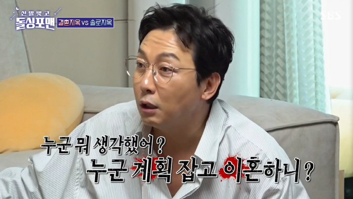 탁재훈 "이혼? 생각못해..어느날 눈 앞에 와있더라"(돌싱포맨)[종합]