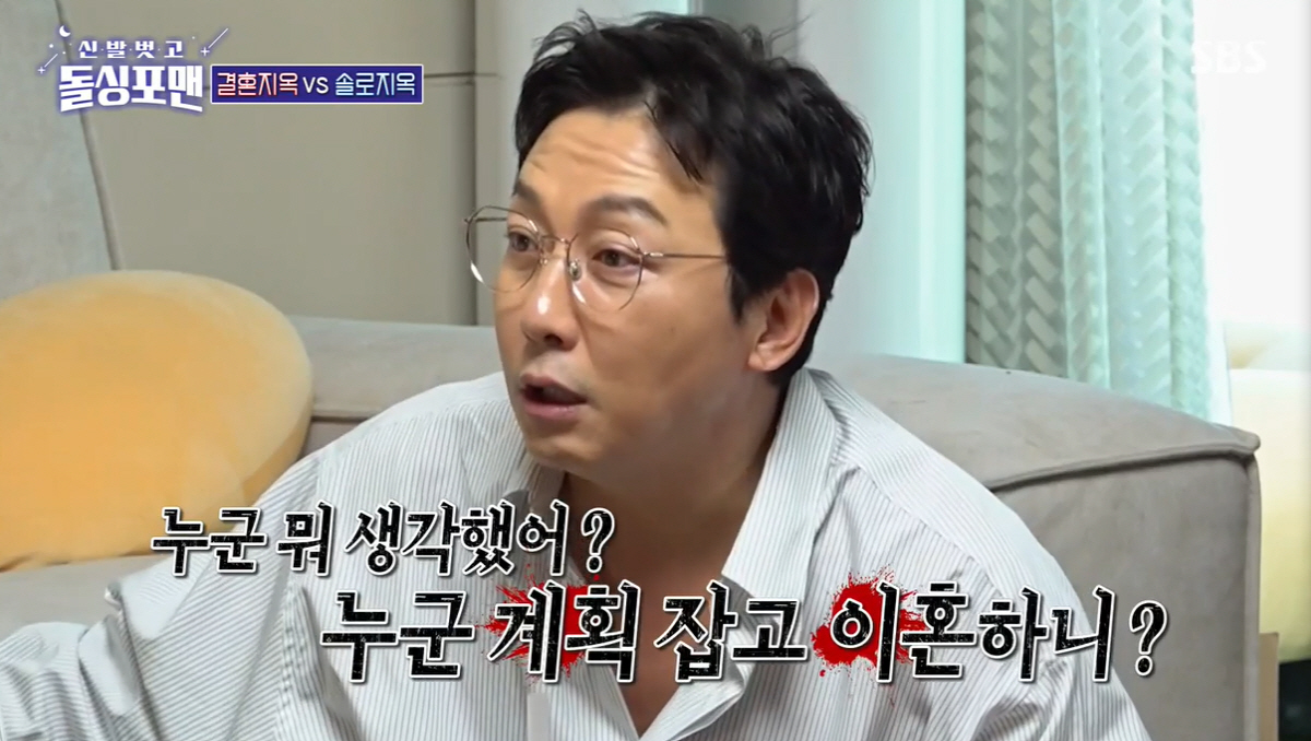 탁재훈 "이혼? 생각못해..어느날 눈 앞에 와있더라"(돌싱포맨)[종합]