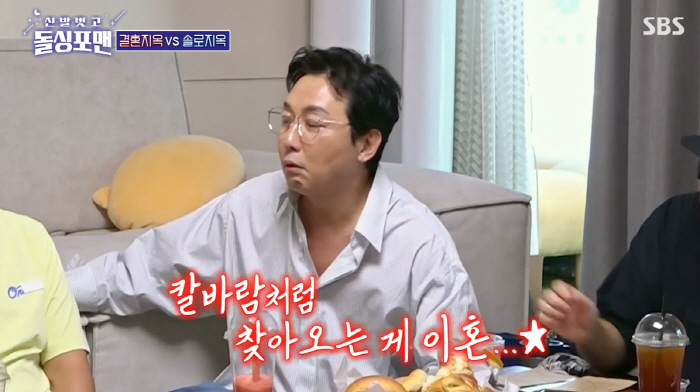 탁재훈 "이혼? 생각못해..어느날 눈 앞에 와있더라"(돌싱포맨)[종합]