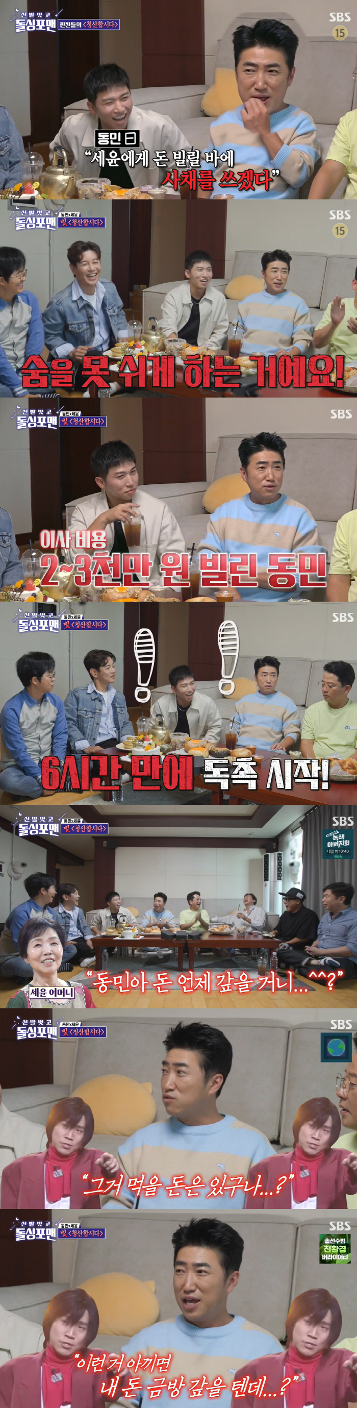 탁재훈 "이혼? 생각못해..어느날 눈 앞에 와있더라"(돌싱포맨)[종합]