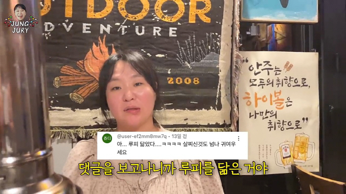 '애넷맘' 정주리, 루피 닮았다는 댓글…"어떤 느낌인지 알것 같다"('정…