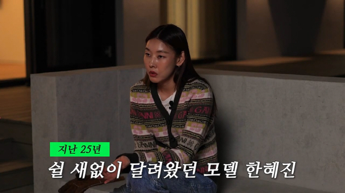 '초럭셔리 홍천 별장 오픈'…한혜진 "내 경제적 능력과 타이밍 잘 맞았다…