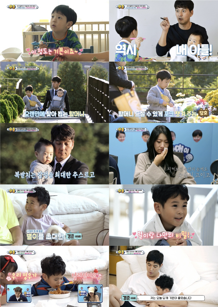 이필모 "母 뇌경색 투병 중 3월 돌아가셨다…아직 정리 못해"('슈돌')