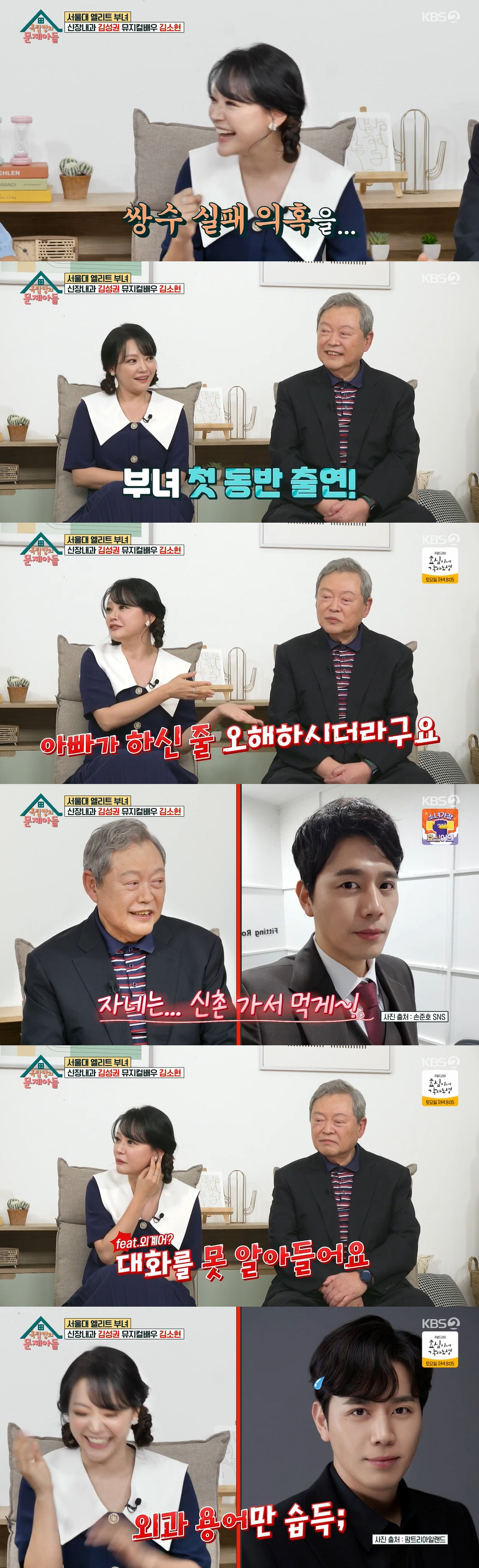 김소현 "쌍꺼풀 수술 실패라는 말 많아..父 덕분에 의혹 풀었다" ('옥…