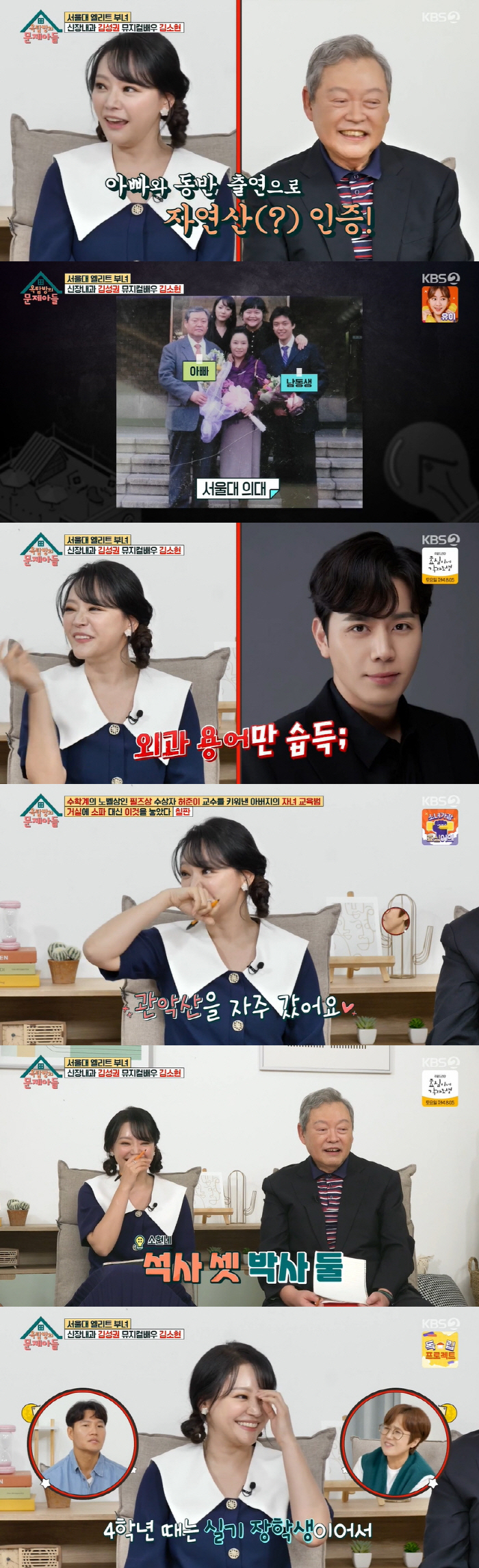 김소현 "子 주안 상위 0.1% 타고난 영재 판정에도 교육 거부..부담 …