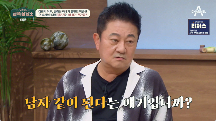 오은영 박사 "현재 갱년기 진행 중..2년 전 완경, 증상=머리가 뜨거워…