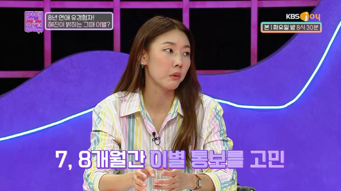 한혜진 "8년 사귄 전 남친, 이별 결심 순간부터 8개월 힘들었다"(연참…