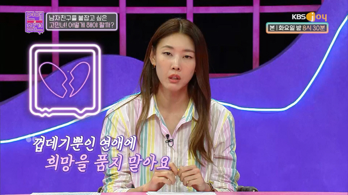 한혜진 "8년 사귄 전 남친, 이별 결심 순간부터 8개월 힘들었다"(연참…