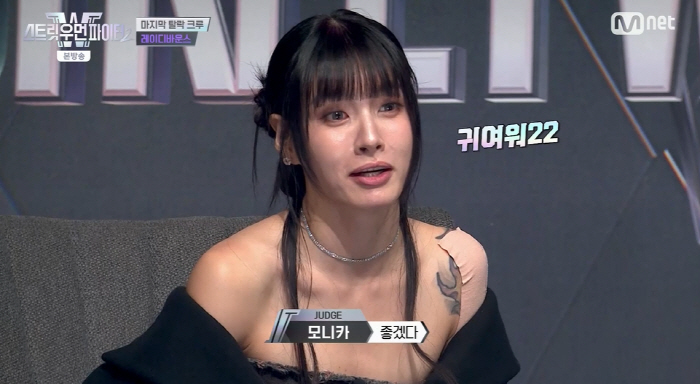 울플러·레이디바운스, 모두 탈락→파이널 전 눈물의 이별 "존재 자체가 감…