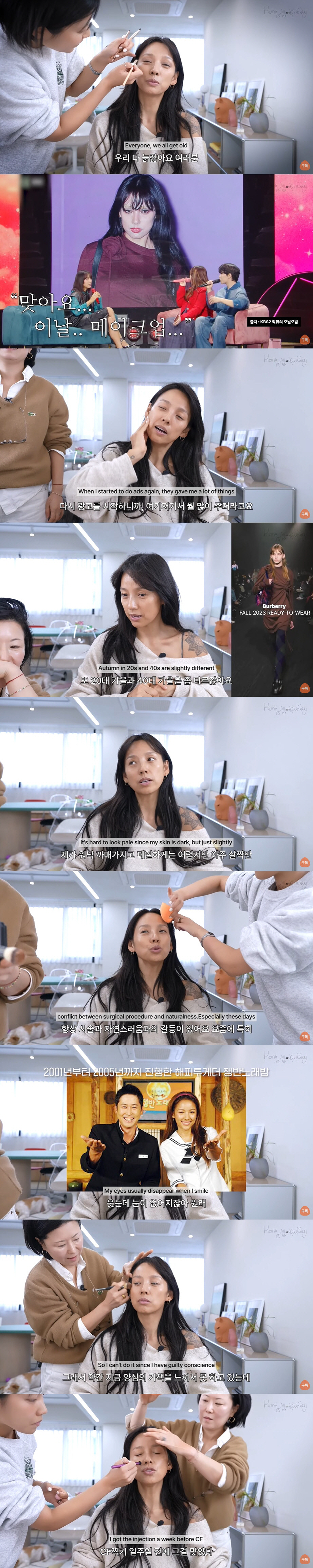 이효리, 시술 부작용 고백 "30대 초반 시술했다가 눈이 안 감기더라"