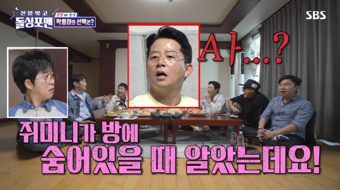홍인규 "김준호♥김지민, 결혼 못 할 것 같다"...김준호 '당황' ('…