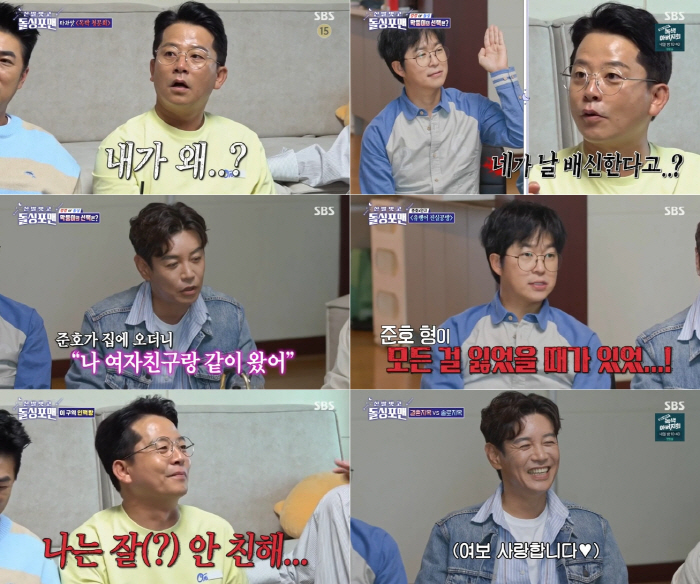 홍인규 "김준호♥김지민, 결혼 못 할 것 같다"...김준호 '당황' ('…