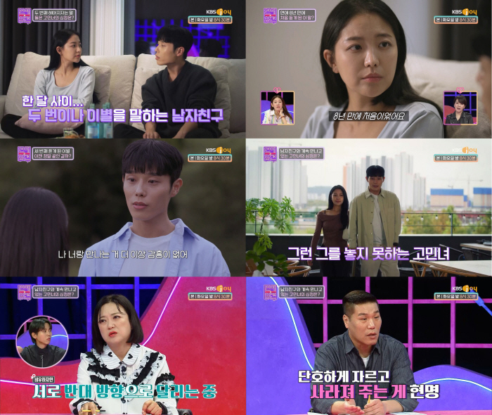 [SC리뷰] 한혜진 "8년 연애? 헤어지는 데 8개월 걸려"…'장기 연애…