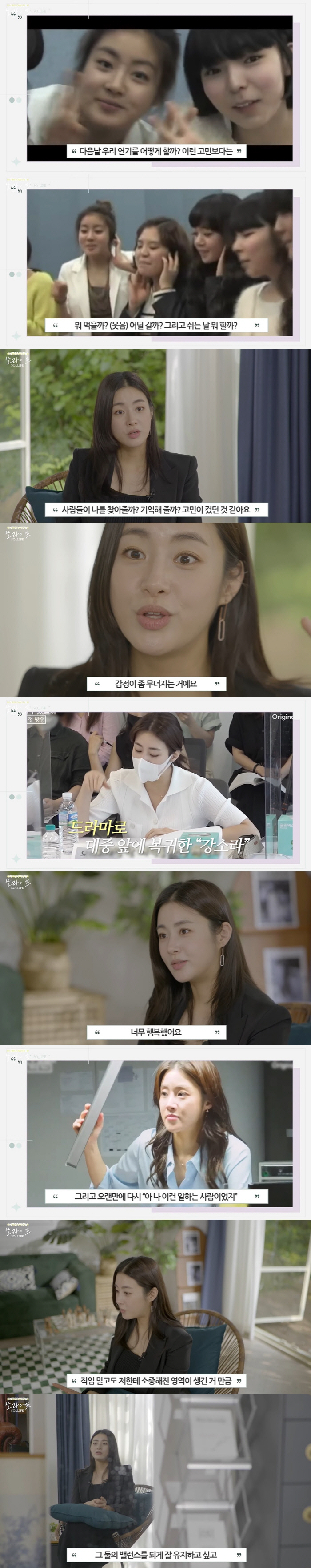 '둘째 임신' 강소라 "결혼·임신 3년 공백기, '날 찾아줄까' 두려웠다…