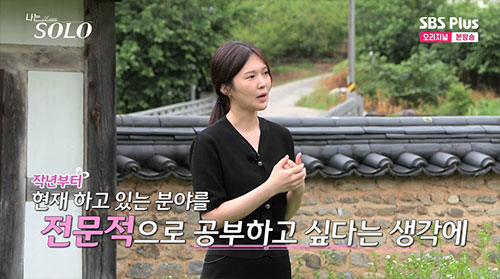 17기 옥순, 흑염소 목장 운영+흑염소 진액 제조…반전의 자기 소개(나는…