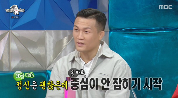 정찬성, 돌연 은퇴 선언한 이유 "몸의 중심 무너져, 슬프더라" ('라스…