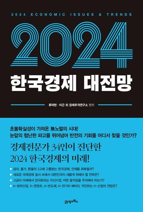 [21세기북스 제공. 재판매 및 DB금지]