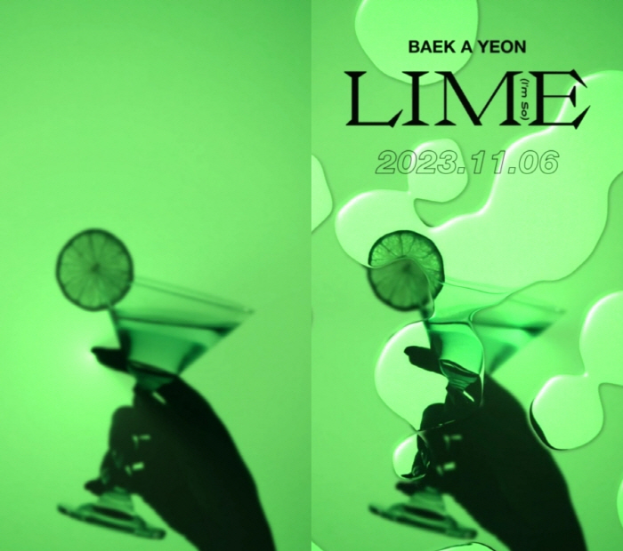 [공식] 백아연, 11월 6일 신보 발매…결혼 후 첫 컴백