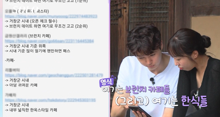 "10점 만점에 7점"…佛유학파 순자, 영식 섬세함에 "지나치게 예민한 …
