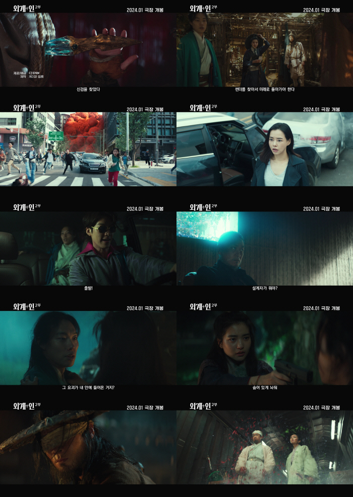 [공식] 류준열X김우빈X김태리 '외계+인' 2부, 드디어 본다..2024…
