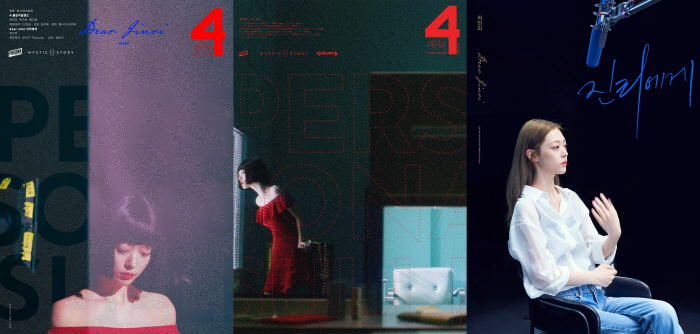 [공식] 故설리 유작 '페르소나: 설리' 11월 13일 넷플릭스서 공개