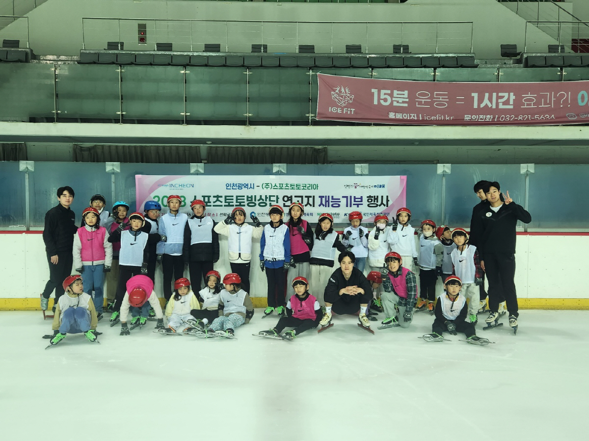 (주)스포츠토토코리아 스포츠단, 재능기부와 어울림대회로 연고지 기반 다졌…