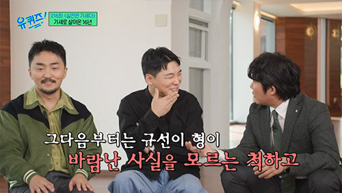 유병재 "과거 유규선 여친과 셋이 동거…바람 핀 걸 알았지만 모른 척"(…