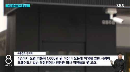 이선균 이어 지드래곤까지...연예계 덮친 '유흥업소발' 마약 게이트[SC…
