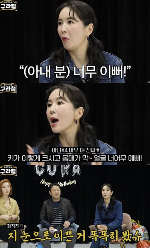"박주미 닮은꼴·키 170cm" 김구라 아내♥, 조혜련·장영란도 놀란 미…