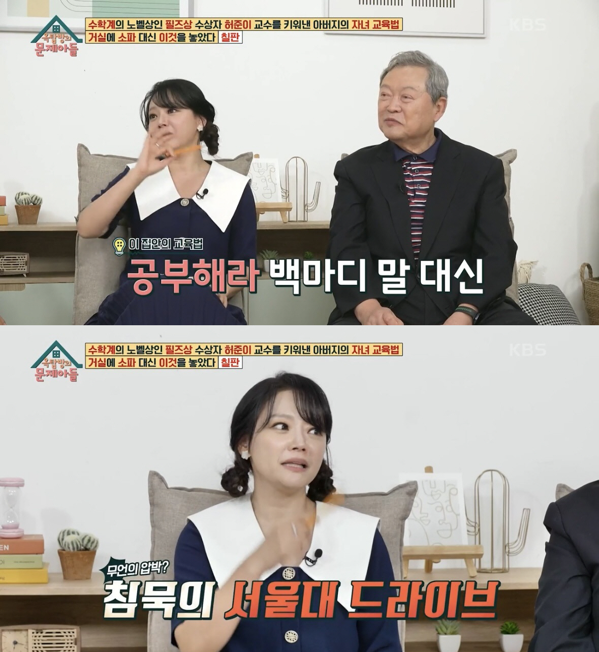 [SC리뷰] '서울대 집안' 김소현 "10년간 TV 못 봐…아버지가 선 …