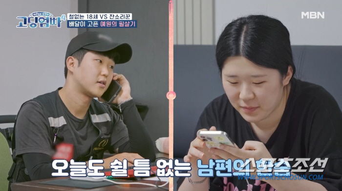 한 달 '탕후루 40만원-배달음식비 3백만원' 김예원…박미선, "언제까지…