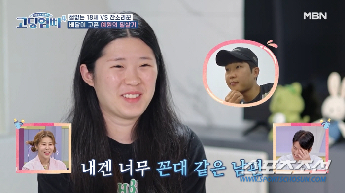 한 달 '탕후루 40만원-배달음식비 3백만원' 김예원…박미선, "언제까지…