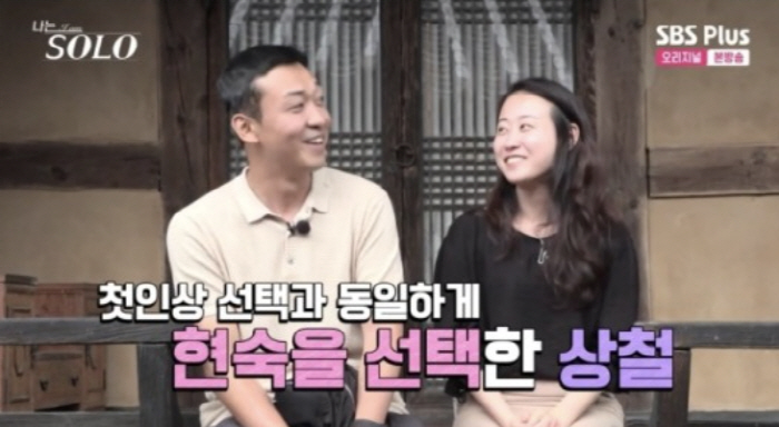 데프콘, 상철·현숙 결혼 예감 "부부의 그림 그려져" ('나는 솔로')[…