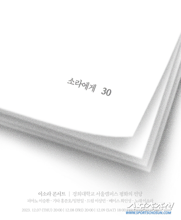 '1분 만에 매진' 이소라 콘서트, 오늘(26일) 추가 티켓 오픈