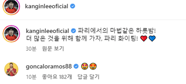 이강인 챔스 데뷔골 떠먹여준 '호동생'의 미친 센스…달려가 꼭 안겼다