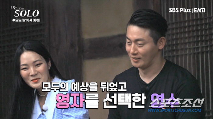 "이게 무슨 낙동강 오리알 신세?" 17기 영숙, 영수의 선택에 황당…'…