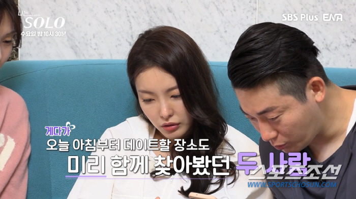 "이게 무슨 낙동강 오리알 신세?" 17기 영숙, 영수의 선택에 황당…'…