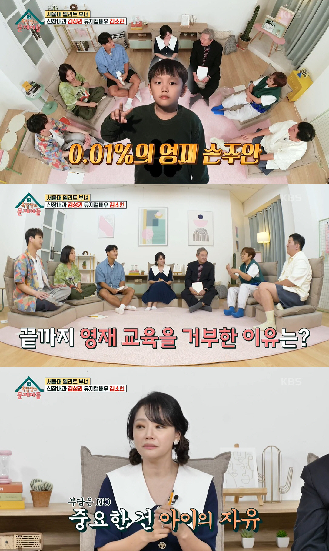 김소현 "子주안, 상위 0.01% 영재…아이 행복 위해 영재교육 거부" …
