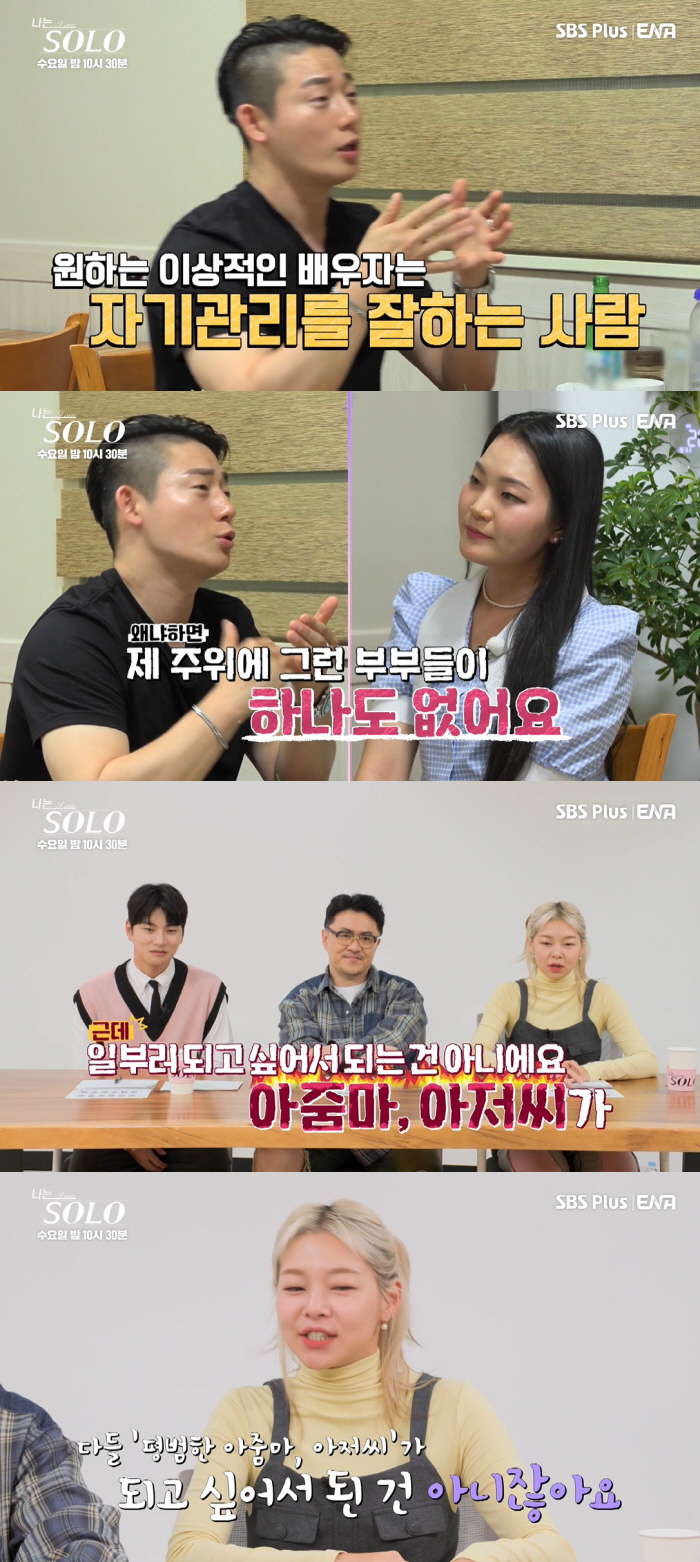 영수 "결혼 후 '흔한 아줌마·아저씨'처럼 되기 싫어, 몸매 관리 필수"…