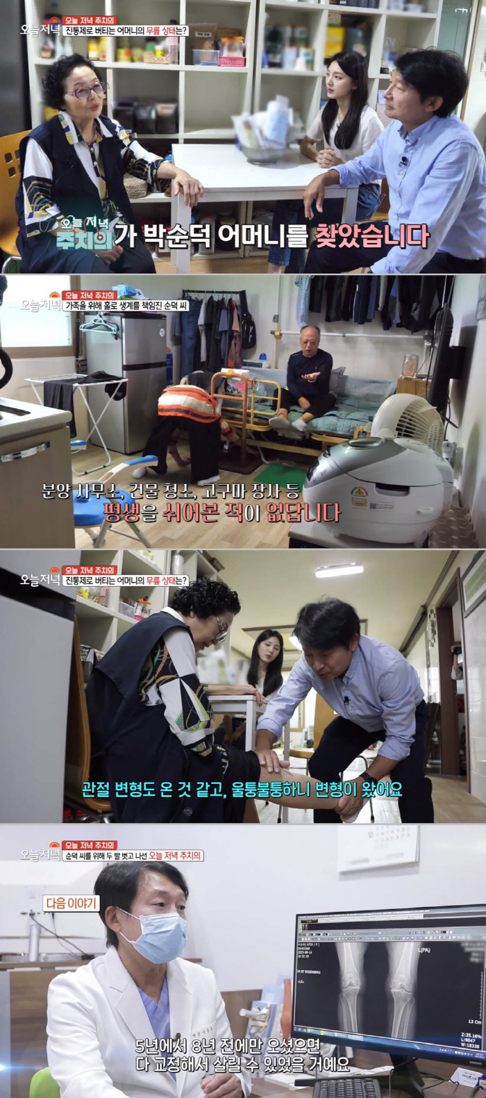 바른세상병원 서동원 원장, MBC '생방송 오늘 저녁' 공식 주치의 활동