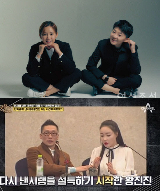 "전청조=왕진진, 고전적인 수법"…남현희는 왜 완전히 속았을까? [종합]