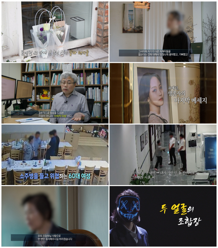 학폭 피해자 故표예림을 죽음에 이르게 한 2차 가해들 (실화탐사대)