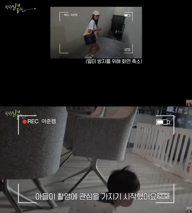 박한별, 아들도 연예인 피 흐르나 "촬영에 관심 가지기 시작" ('박한별…