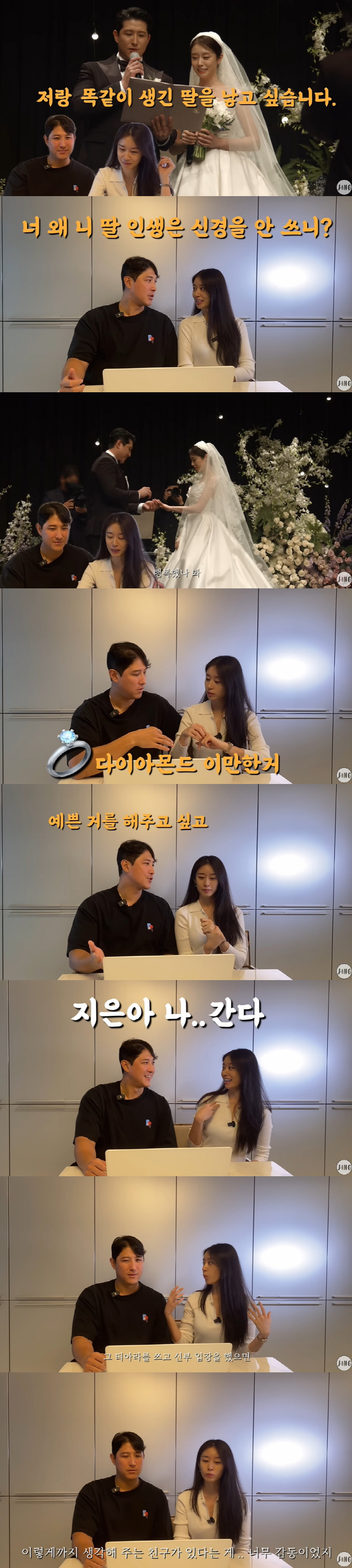 지연 "아이유, 결혼식날 티아라 선물...탄생석 진주로 만들어줘 감동"(…