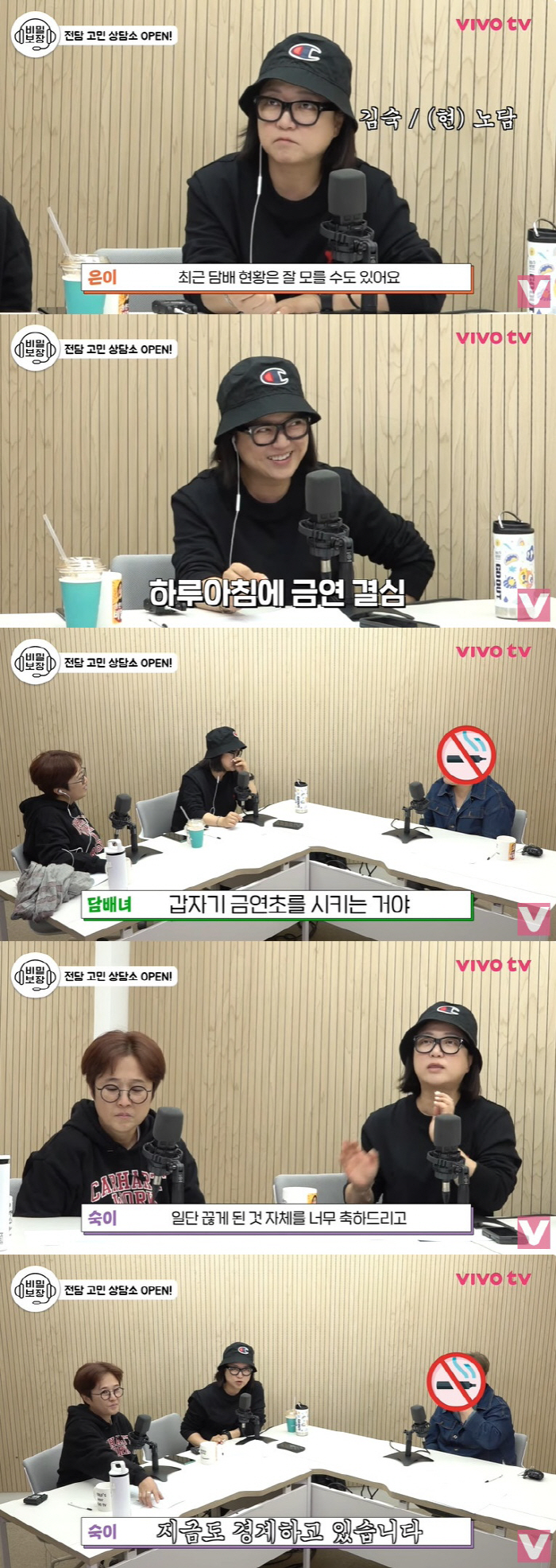 김숙 "금연 20년 차에도 경계 중, 미치광이 됐지만 노담 성공"