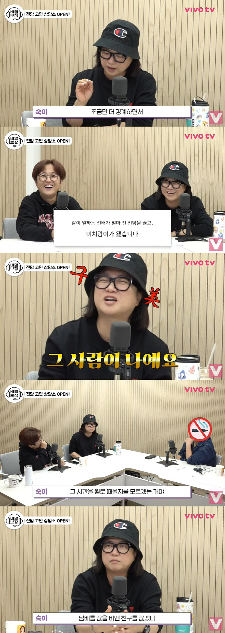 김숙 "금연 20년 차에도 경계 중, 미치광이 됐지만 노담 성공"