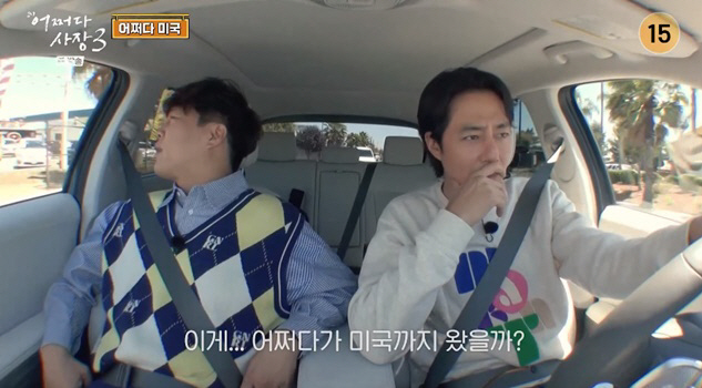 '美 한인마트 운영' 차태현·조인성 "일 너무 커져, 민폐될까 걱정" (…