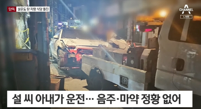 설운도 탄 차, 식당 돌진해 10명 부상…운전자 아내, "급발진" 주장 …