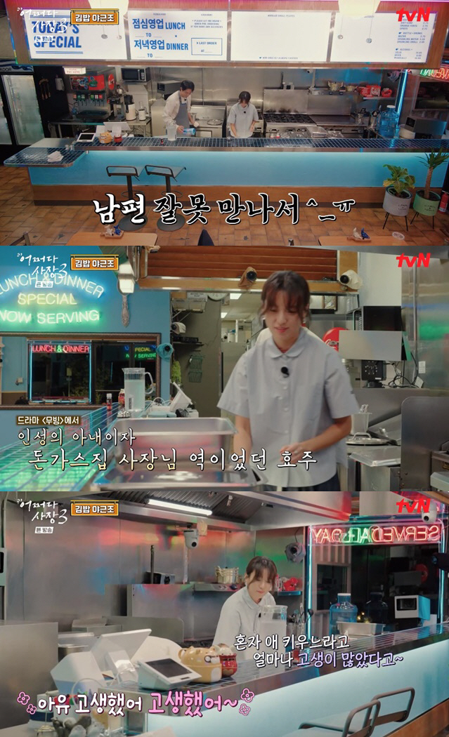 "혼자 애 키우느라 고생" 한효주♥조인성, 美서 재회한 '무빙 부부' 달…
